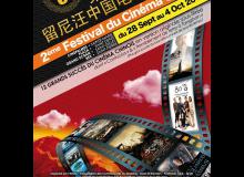 Festival du film chinois 2011 - cinema reunion 974