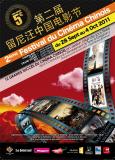 C'est parti pour la 2ème édition du Festival du Cinéma Chinois à la Réunion !